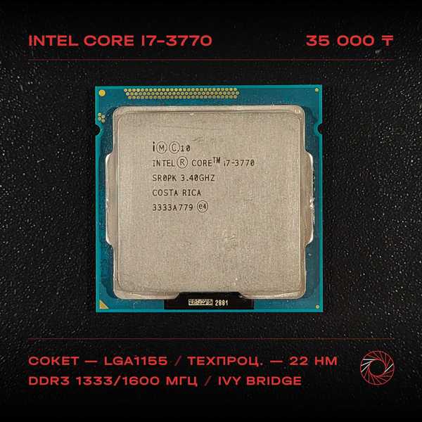 Intel 3770 сокет