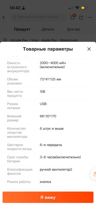 Мини вентелятор ручной