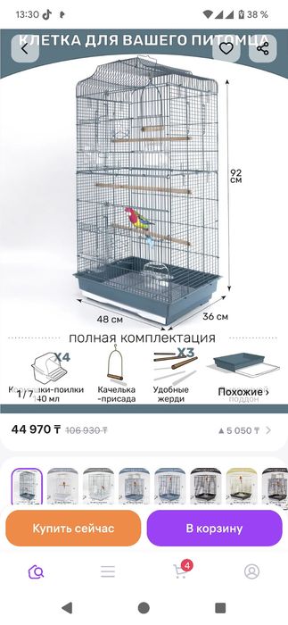 Продам клетку с попугаем