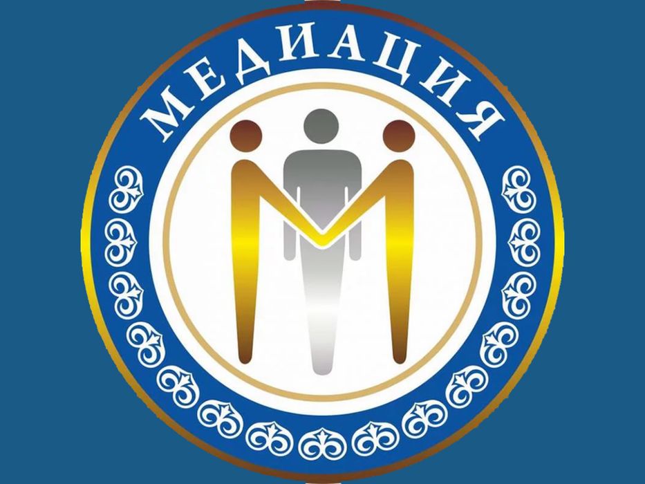 Услуги профессионального медиатора/Mediator/ Professional Mediator