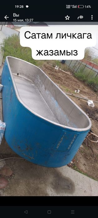 Бассейн сатам нержавеика 6 куб тесілмеген 90/6 . Алты тонна Бағасын