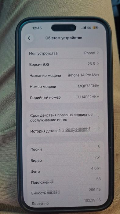 Iphone 14 про макс 256г