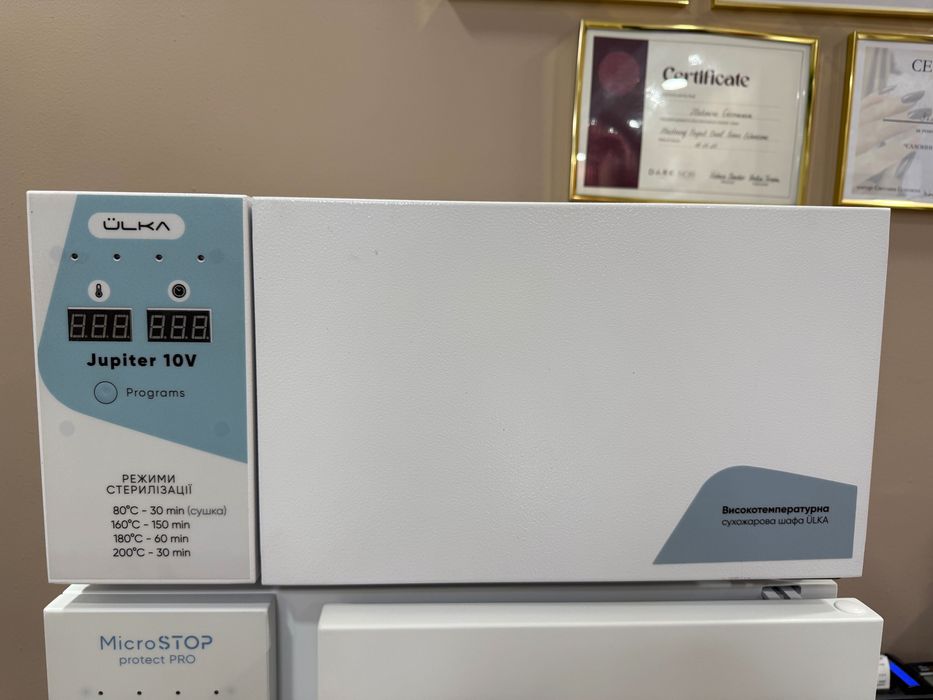 Стерилизатор Ulka и подарък ултразвукова вана Microstop