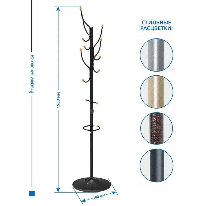 Вешалка напольная Nika Россия