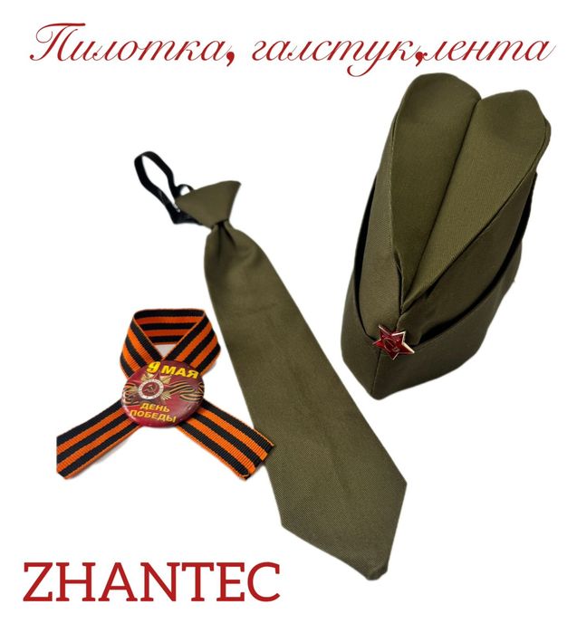 Пилотка военная на 9 мая галстуки и значки