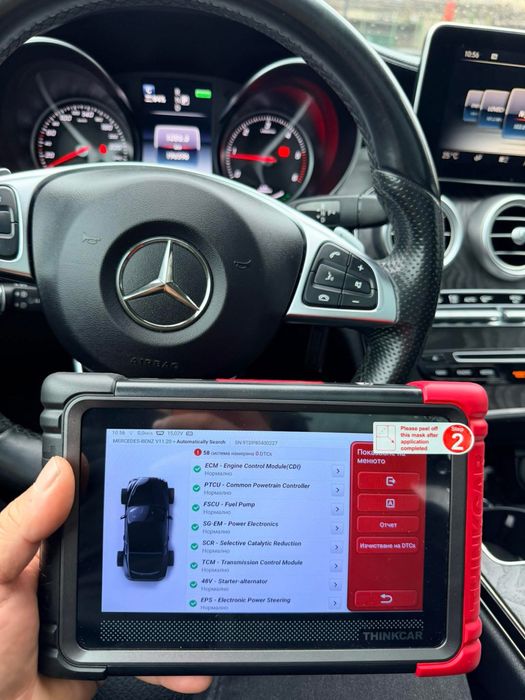 Диагностика на автомобили и бусове