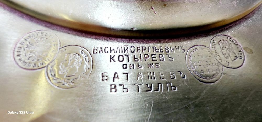 Самовар антиквариат ноёоб  тила рангда  холати зор срочно сотилади