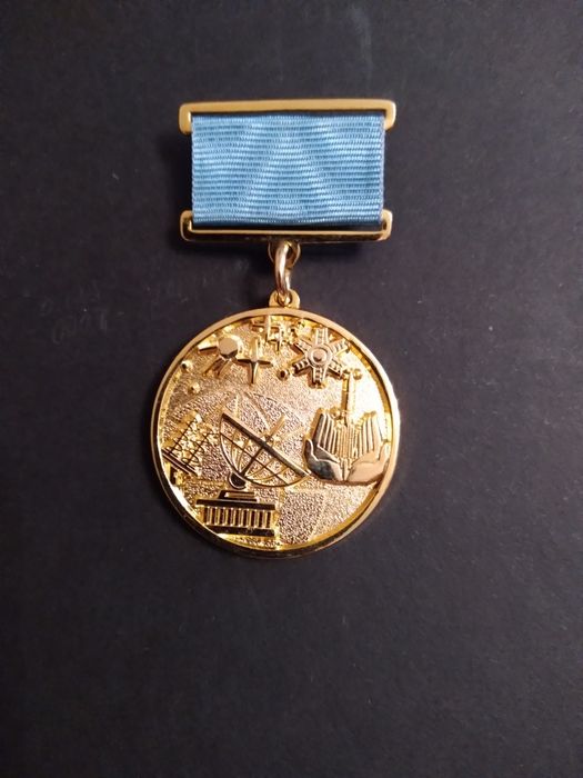 Медаль юбилейная.