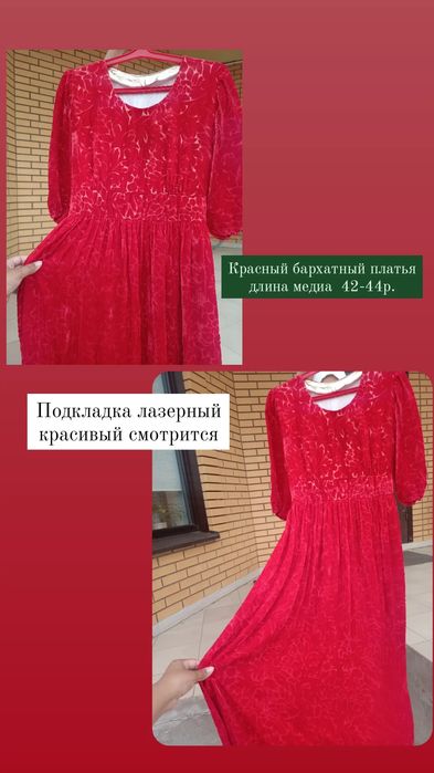 Платье женское летнее