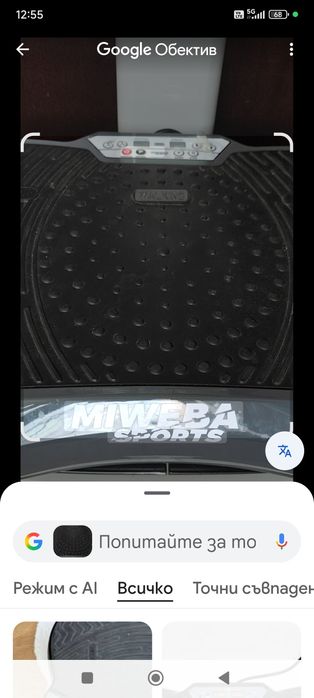 Вибрираща платформа 180лв