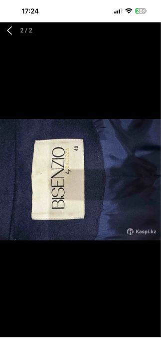 Пальто на замке