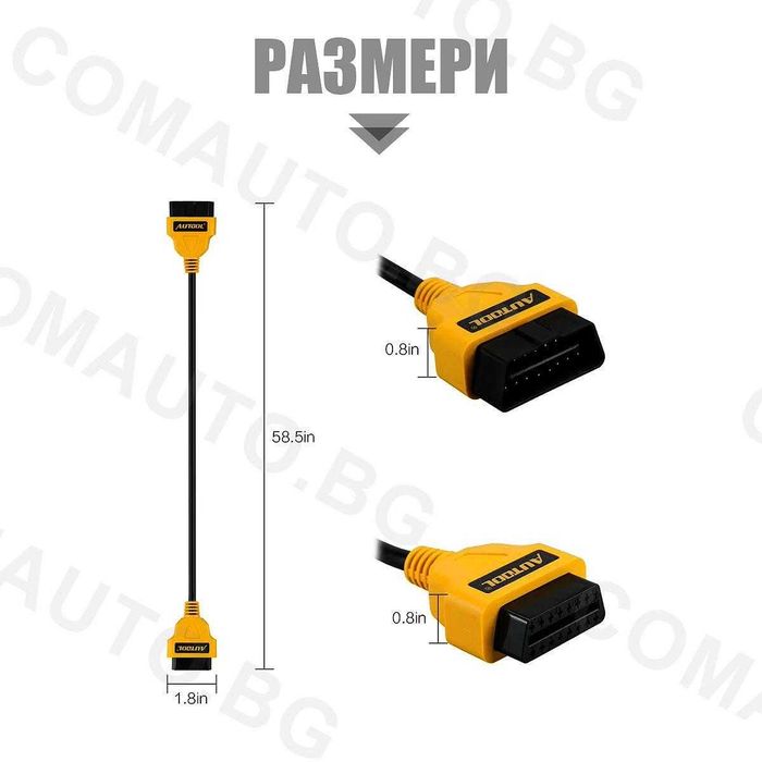 OBD2 16-пинов удължителен кабел за автодиагностика, 1,5м преходник