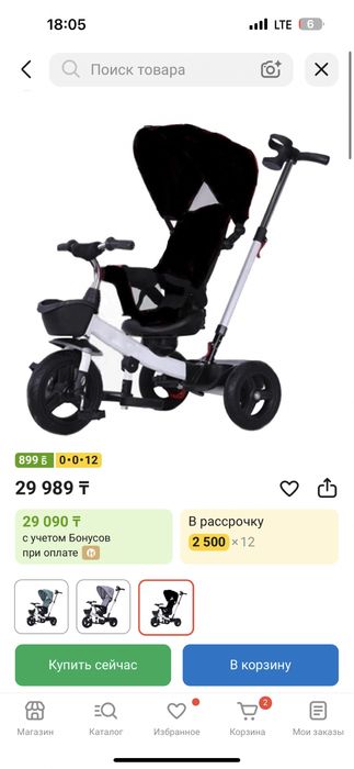 Продам велосипед детский