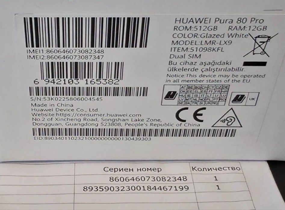 КАТО НОВ 512GB Huawei Pura 80 Pro Vivacom Гаранция 2028г. White | Бял