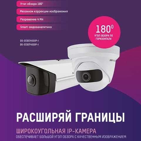 Установка и Монтаж Систем видеонаблюдения. Камера наблюдения Hikvision
