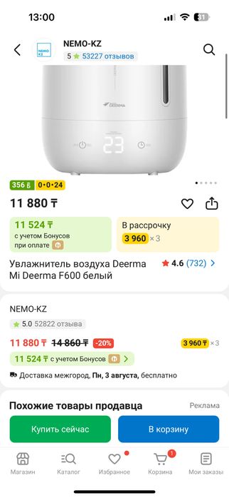 Увлажнитель воздуха