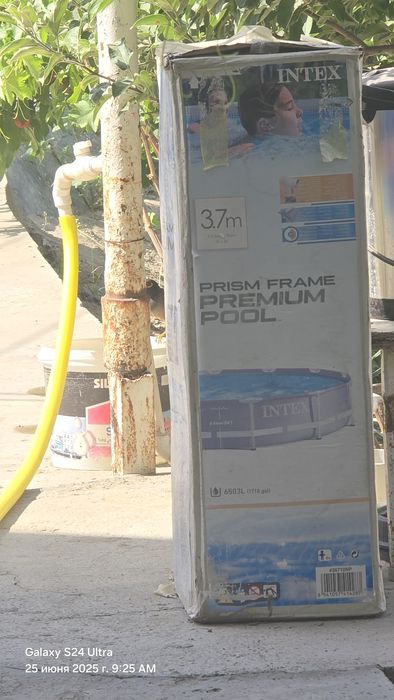 Басеейн сотилади.