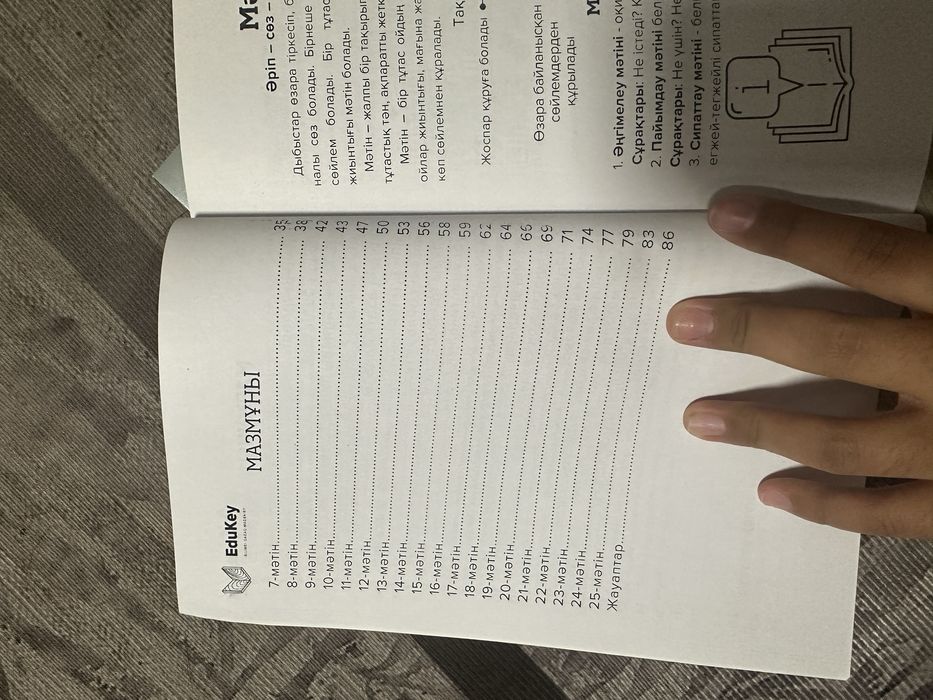 Продам книгу для подготовки к ЕНТ