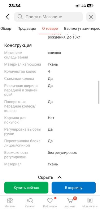 Каляска и кресло для машин 2в 1