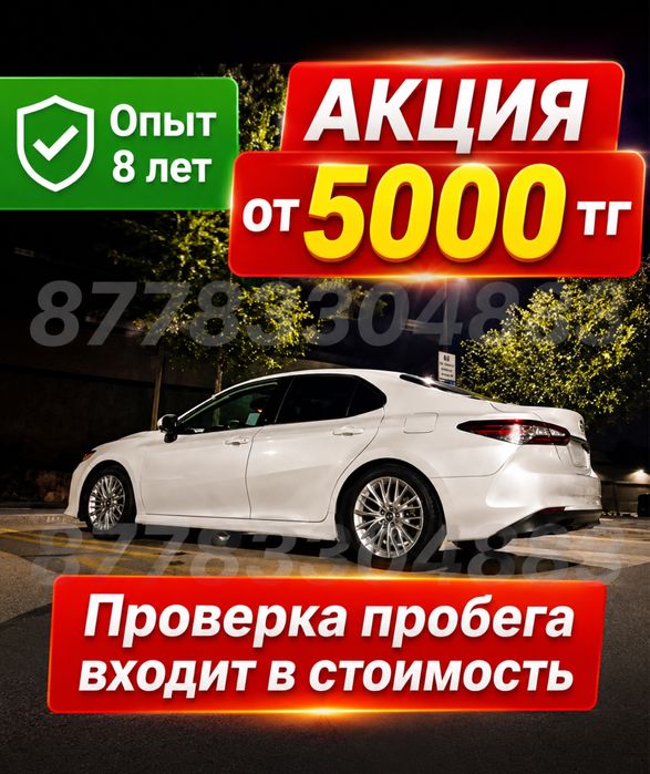 Автоподбор Автоэксперт