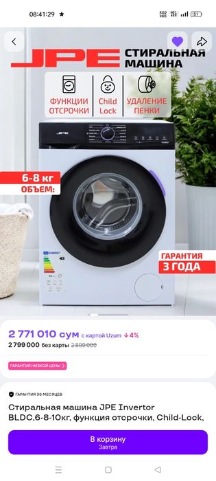 Кир ювиш машинка сотилади 6кг, продается стиральная машина