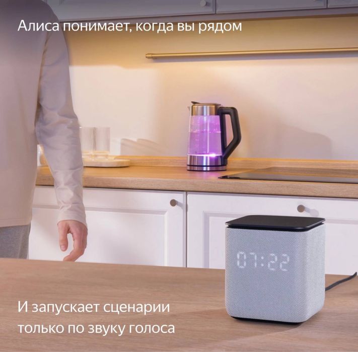 Яндекс колонка алиса