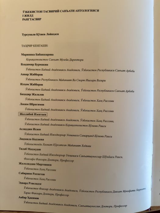 Продам книгу Рейтинг Художников «Рангтасвир»