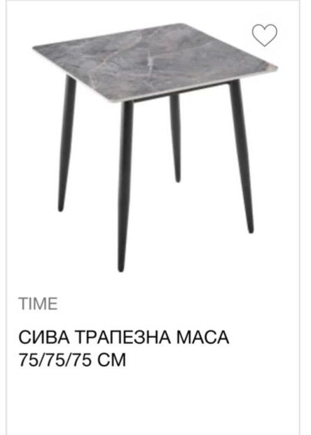 Сива трапезна маса-нова, неисползвана!