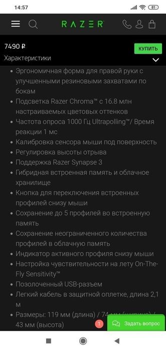 Razer Naga Trinity (29 кнопок/DPI 16K) Проводная мышка/мышь