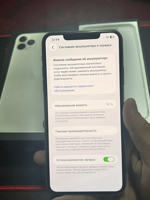 Iphone 11 Pro max 512 GB