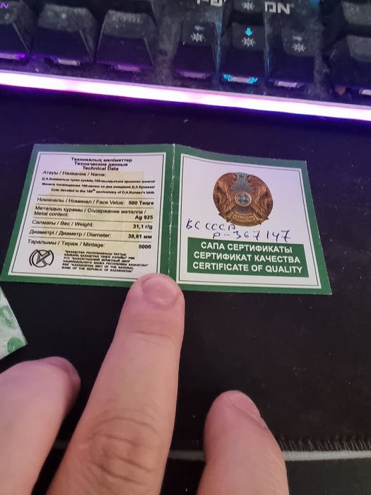 Монета Кунаев 500 тг