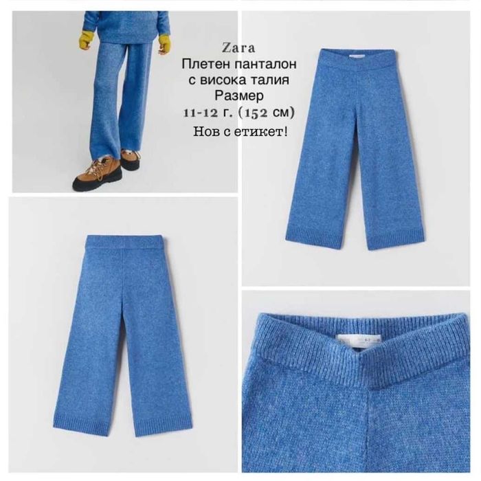 Страхотни маркови дрехи и аксесоари за момиче на 11-12 г. (152 см)