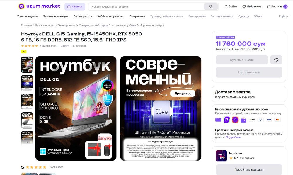 ПРОДАМ Dell G15 Игровой Ноутбук Core™i5-13450HX/8GB/512SSD/RTX3050*6GB