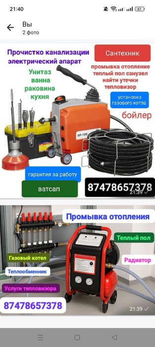 Ремонт газовых котлов