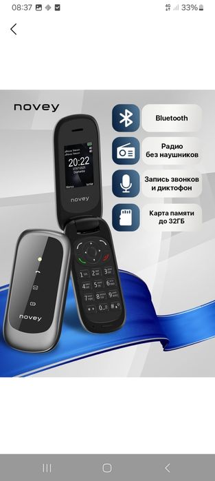 Novey Z350 2 sim. Zaps zvonok. Rejim poler
