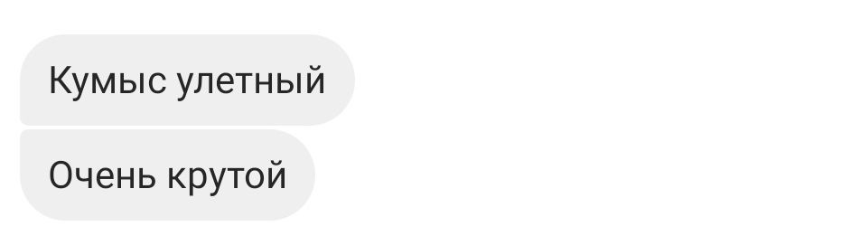 Қажымұқан қымызы