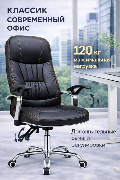Офисное кресло, ofis uchun kreslo, компьютерный стул, qulay kreslo