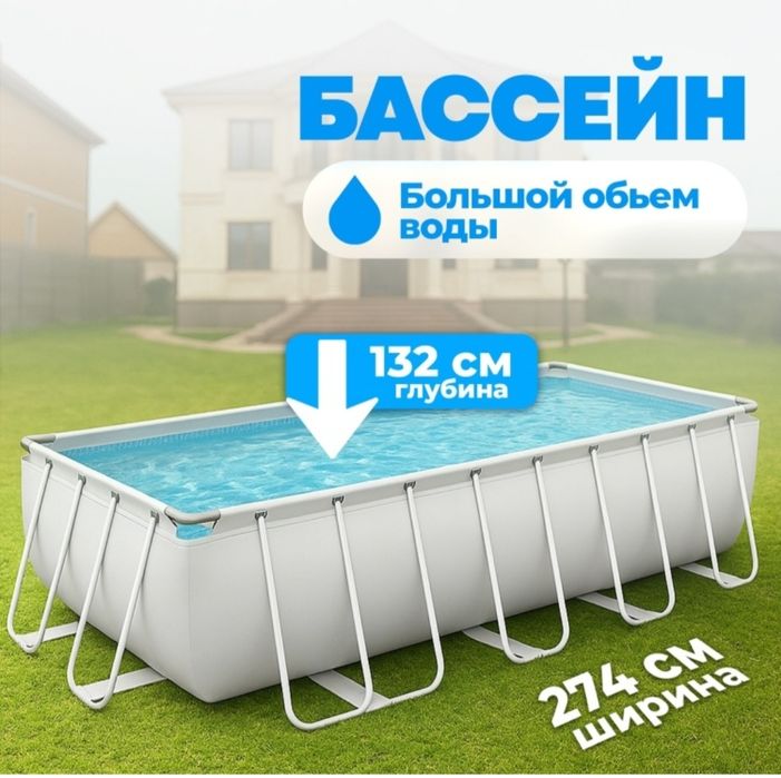 продам бассейн каркасный