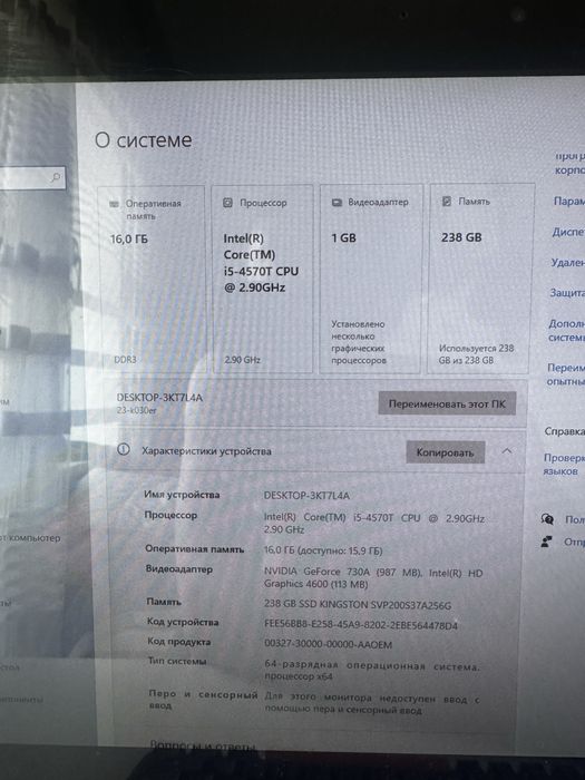 Моноблок HP Envy 23