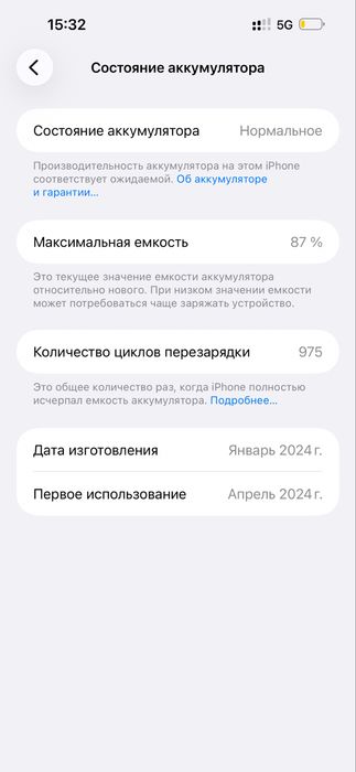 Iphone 15 про макс