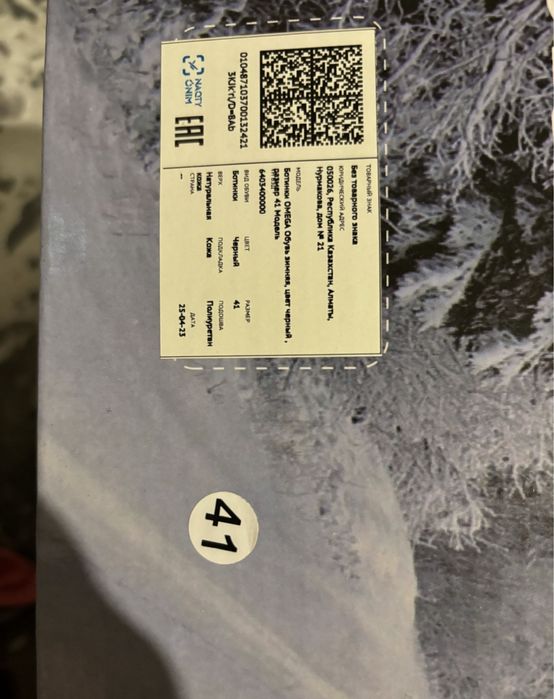 Зимний ботинки 41 размер