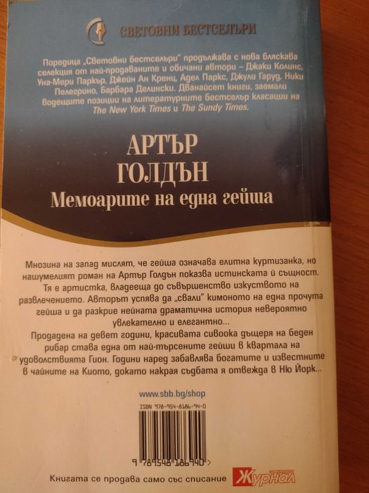 Книги в отлично състояние