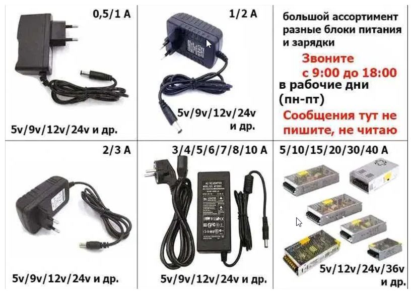 от электронных весов 9 вольт - - Блок питания, адаптер.