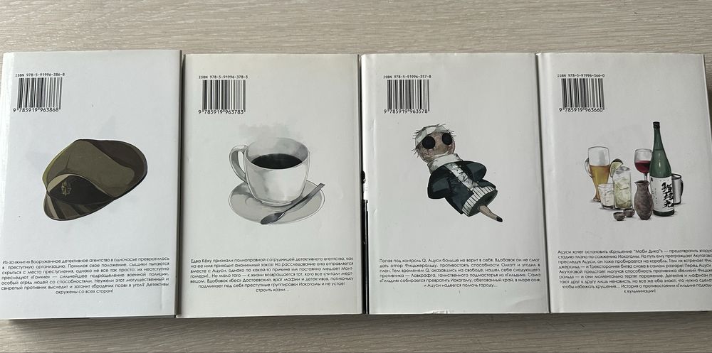 Манга Великий из бродячих псов