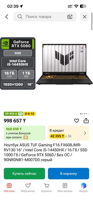 ASUS TUF Gaming F16