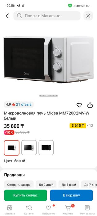 Микроволновая печь Midea MM720C2MV-B