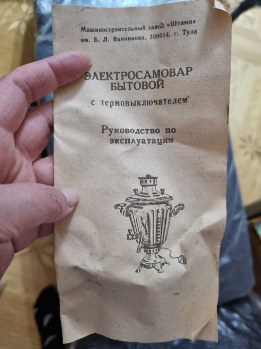 Самовар 3л электрический, новый