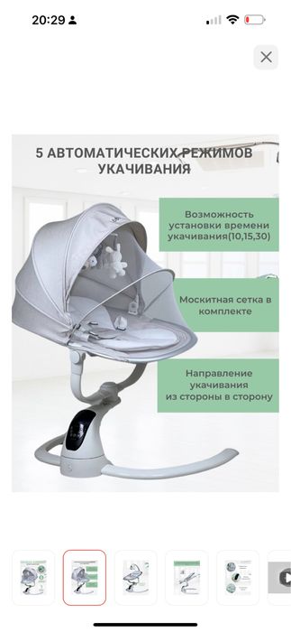 Люлка качалка, шезлонг