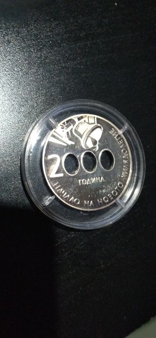 Юбилейна монета-10 лева