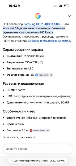 б/у телевизор Samsung UE32J4000AK